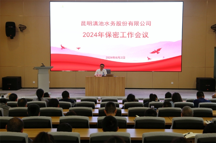 微信图片_20240805142310