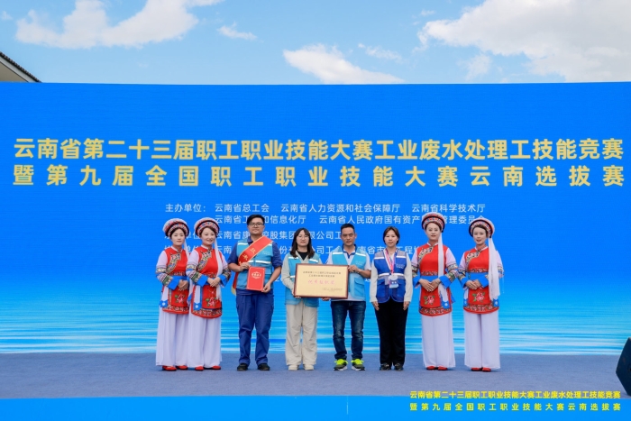 肖鹏荣获云南省工业废水处理工技术能手